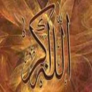 Allahu Akbar Logo