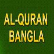 Bangla Al-Quran Logo
