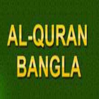 Bangla Al-Quran
