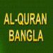 Bangla Al-Quran Logo
