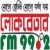 Lokobetar FM 99.2