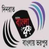 Radio Bangla Rock Logo
