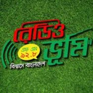 Radio Bhumi Logo