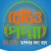 Radio Padma