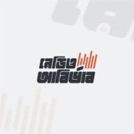 Radio Abirvab Logo