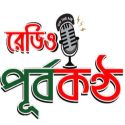 Radio Purbakantho