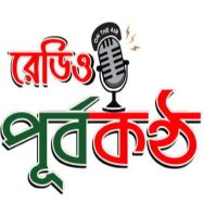 Radio Purbakantho Logo