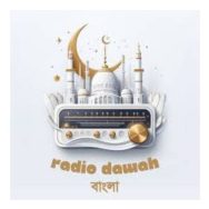 Radio Dawah Bangla Logo